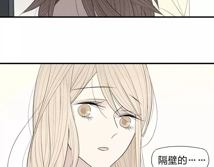 第51话 “熊孩子”来袭 第13页