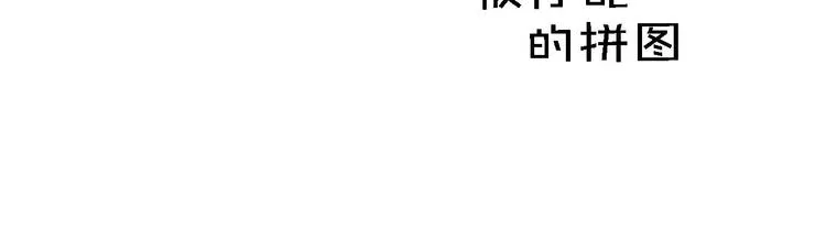第51话 “熊孩子”来袭 第26页