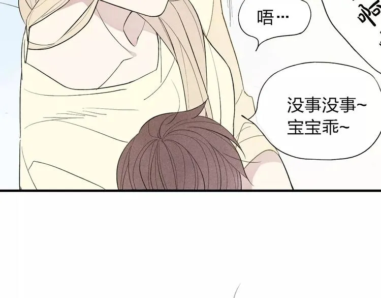 第51话 “熊孩子”来袭 第31页