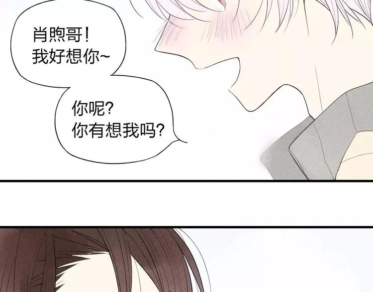 第51话 “熊孩子”来袭 第57页