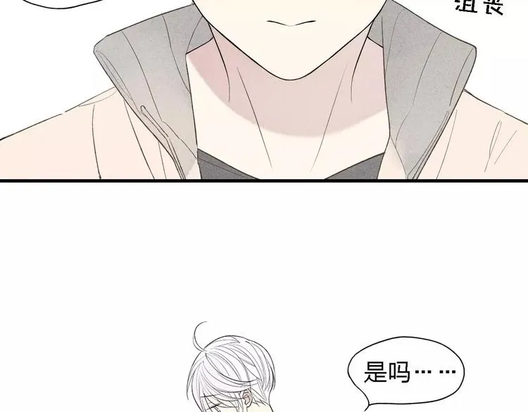 第51话 “熊孩子”来袭 第61页