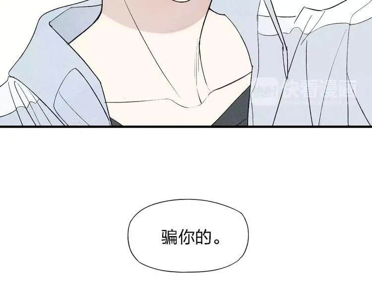 第51话 “熊孩子”来袭 第65页