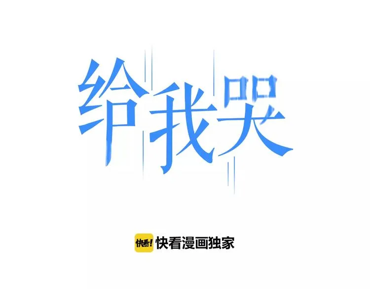 第53话 被“熊孩子”缠上 第1页