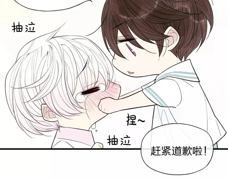 第53话 被“熊孩子”缠上 第5页