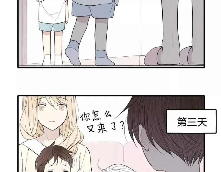 第53话 被“熊孩子”缠上 第13页