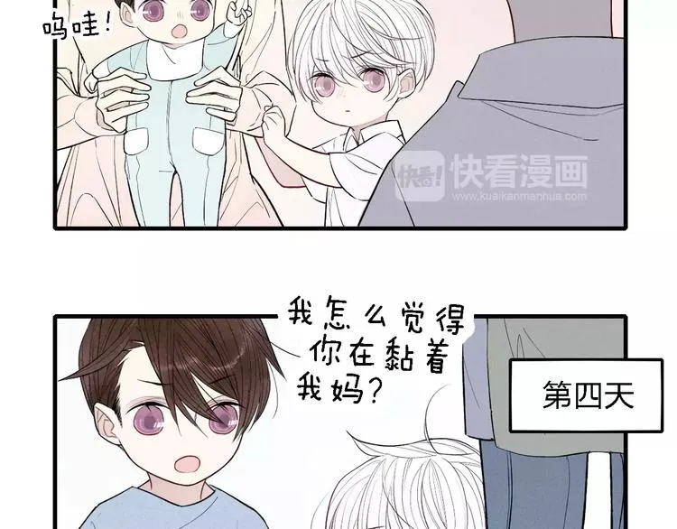 第53话 被“熊孩子”缠上 第14页