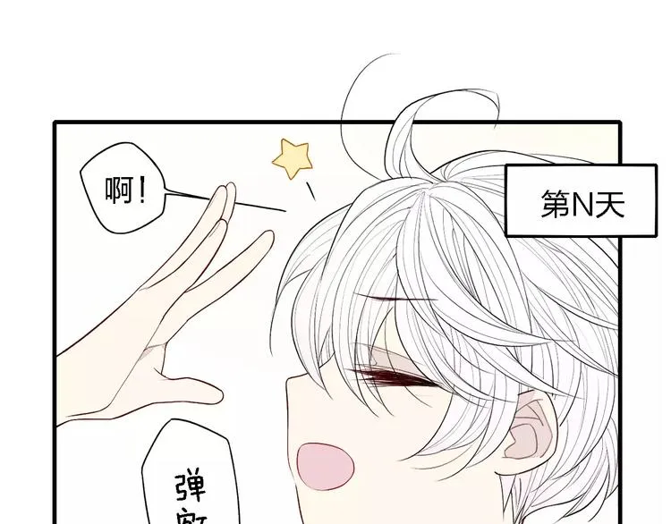 第53话 被“熊孩子”缠上 第16页