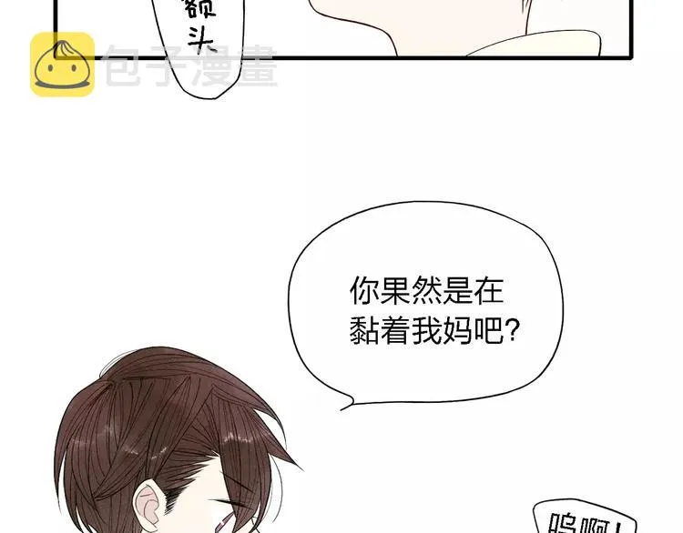 第53话 被“熊孩子”缠上 第17页