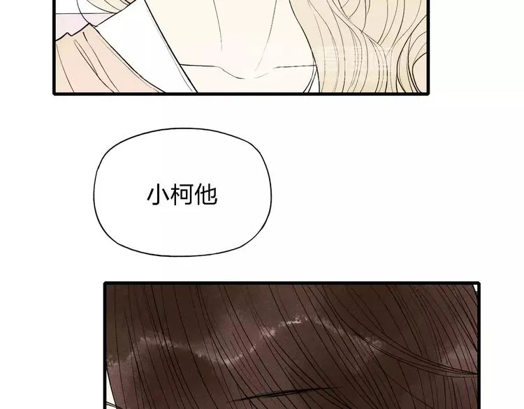 第53话 被“熊孩子”缠上 第24页