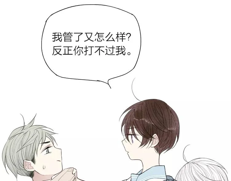 第55话 我不是小孩子！ 第7页