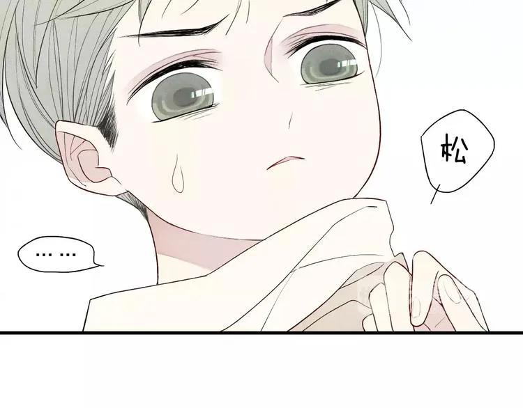 第55话 我不是小孩子！ 第9页