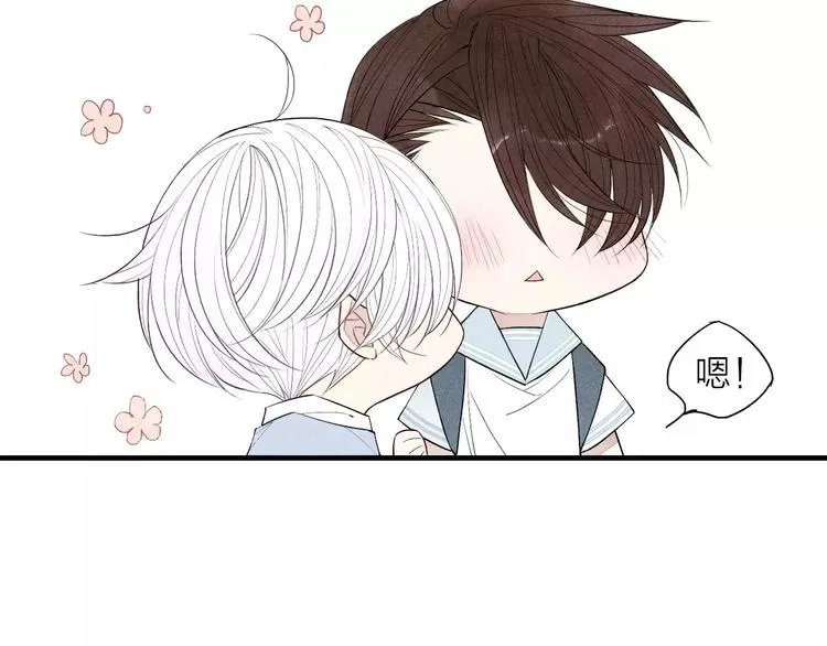 第55话 我不是小孩子！ 第23页
