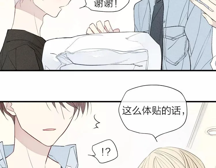 第55话 我不是小孩子！ 第33页