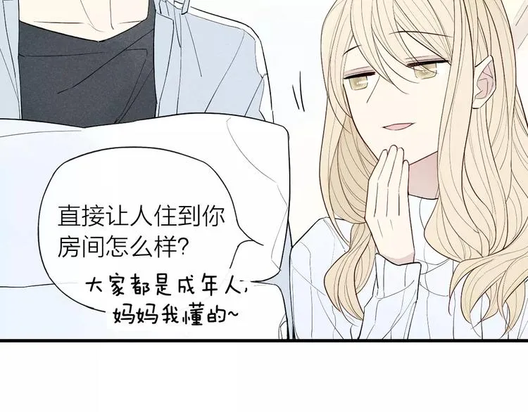 第55话 我不是小孩子！ 第34页