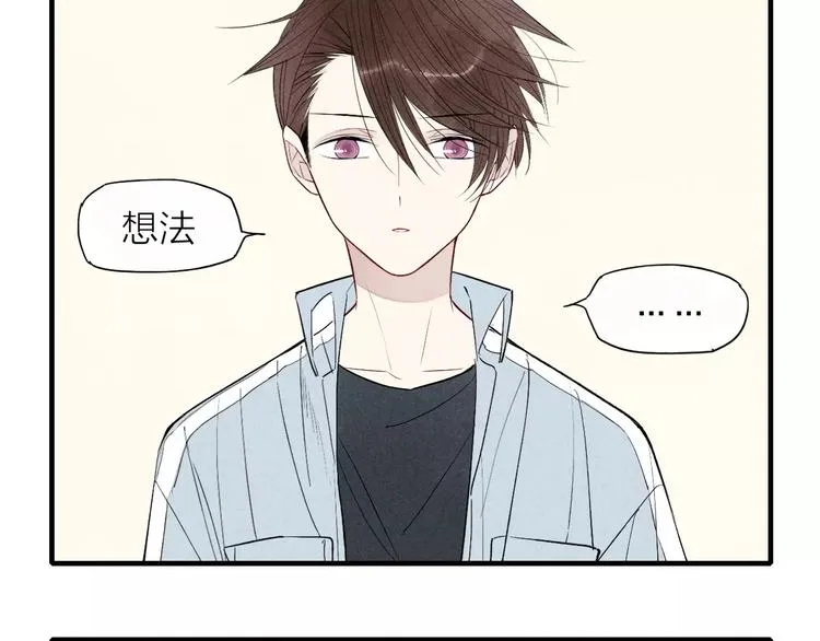 第55话 我不是小孩子！ 第44页