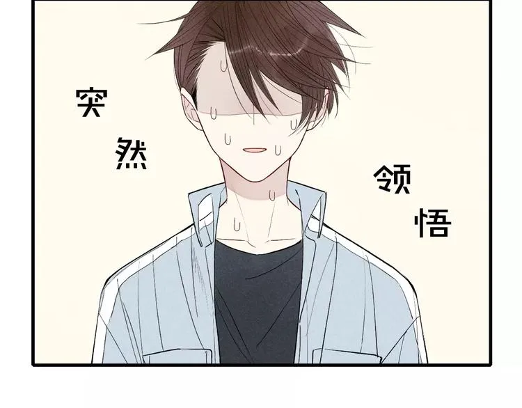 第55话 我不是小孩子！ 第45页