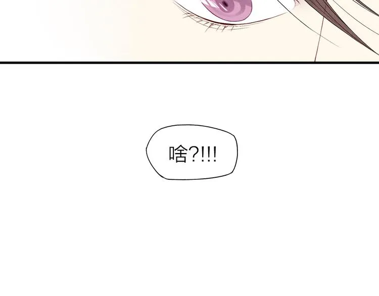 第55话 我不是小孩子！ 第52页
