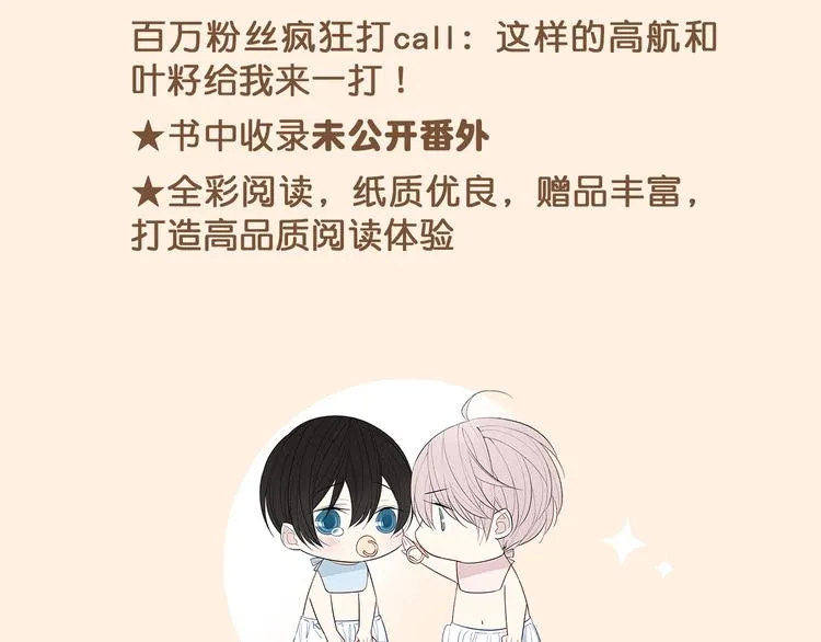 《给我哭》预售啦！ 第3页