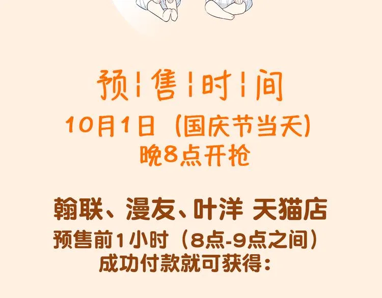 《给我哭》预售啦！ 第4页