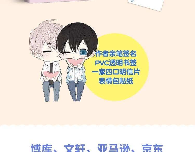 《给我哭》预售啦！ 第6页
