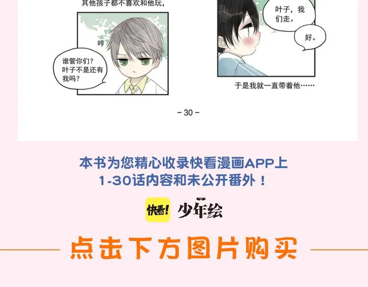 《给我哭》预售啦！ 第13页