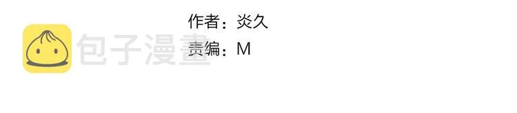 第54话 又是他？ 第2页