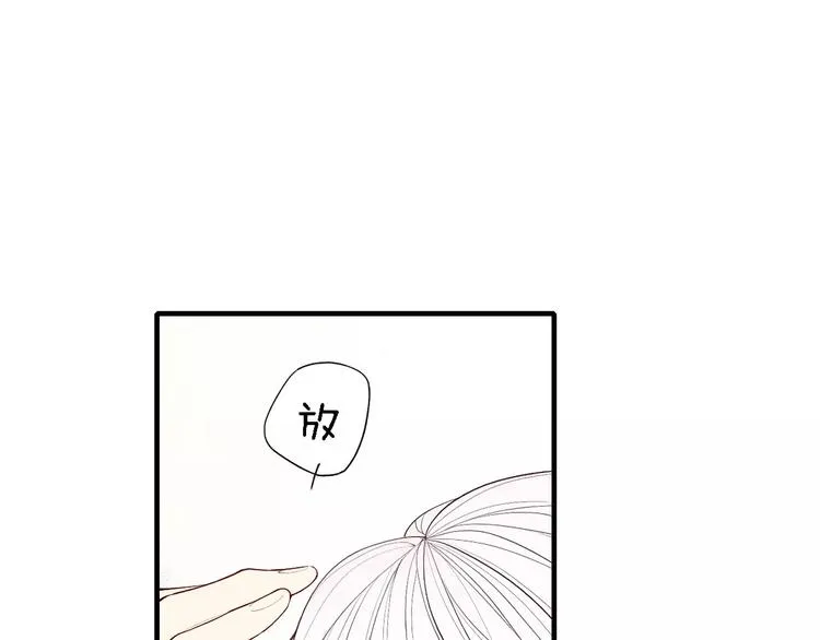 第54话 又是他？ 第3页