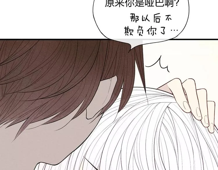第54话 又是他？ 第11页