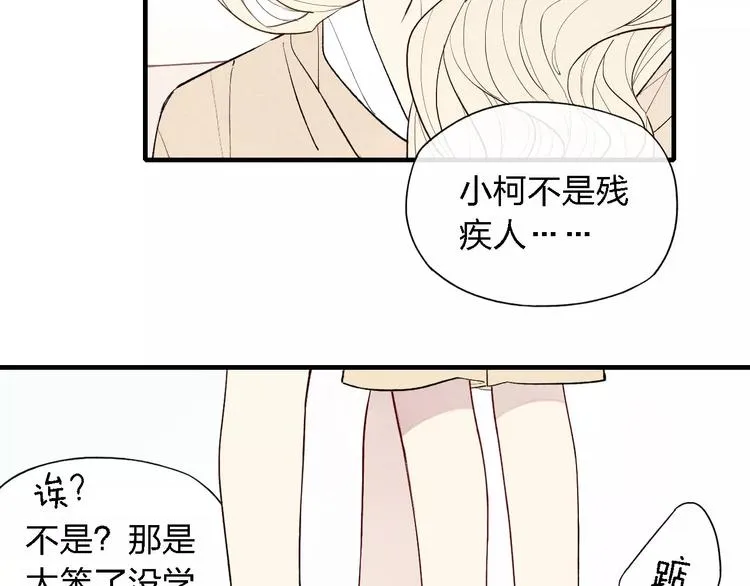 第54话 又是他？ 第14页