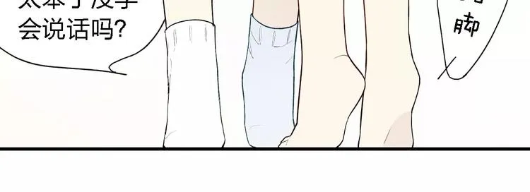第54话 又是他？ 第15页
