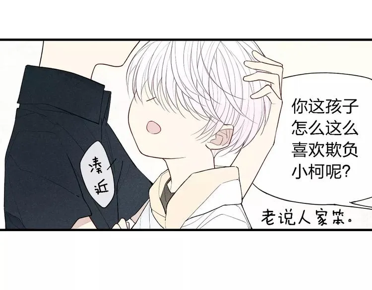 第54话 又是他？ 第16页