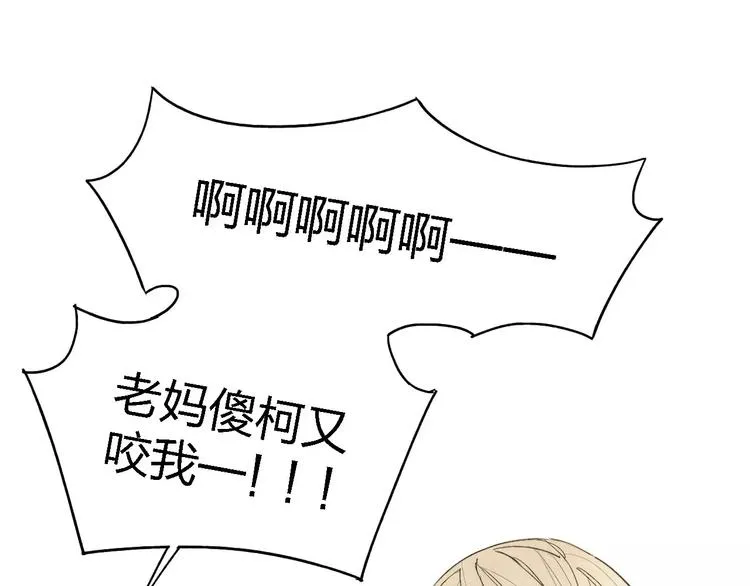 第54话 又是他？ 第19页