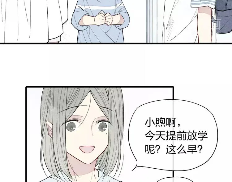 第54话 又是他？ 第29页