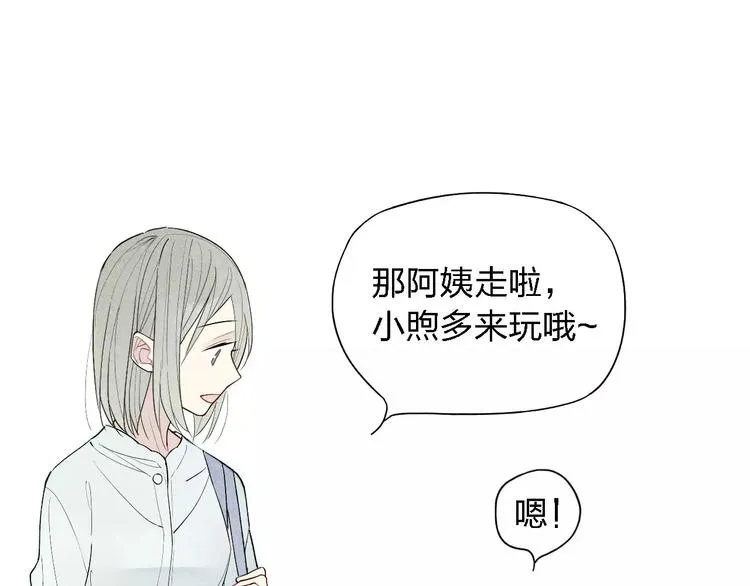 第54话 又是他？ 第32页