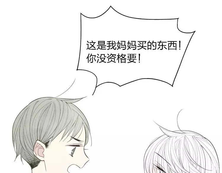 第54话 又是他？ 第37页