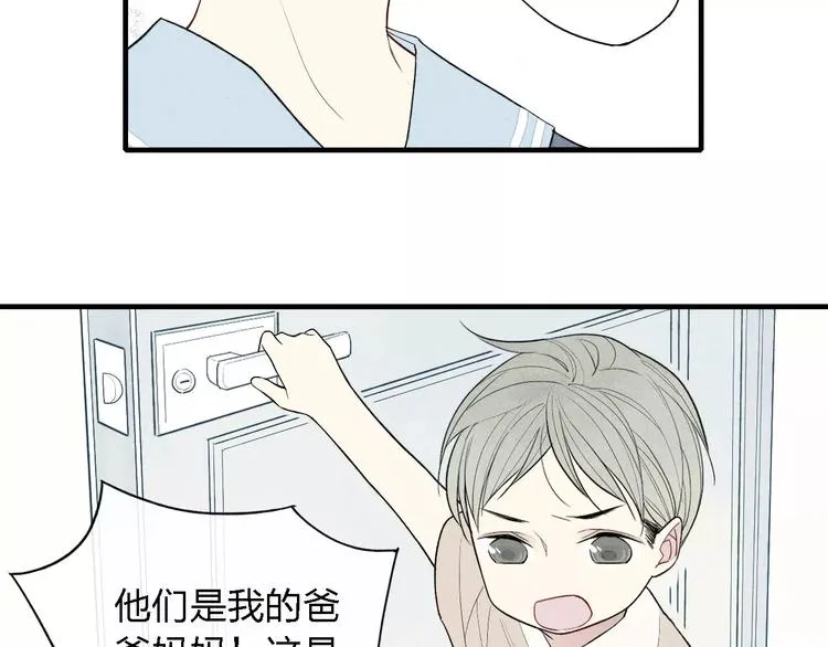 第54话 又是他？ 第40页
