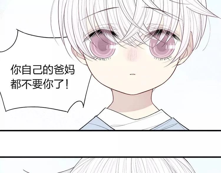 第54话 又是他？ 第42页