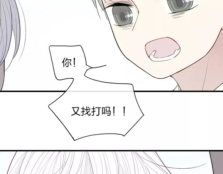 第54话 又是他？ 第47页