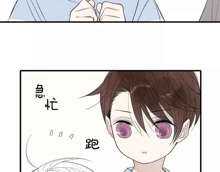 第54话 又是他？ 第49页