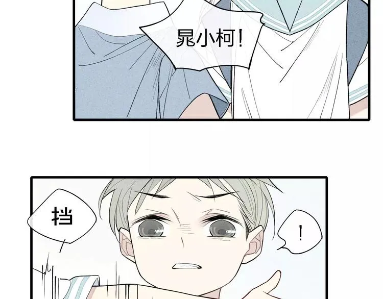 第54话 又是他？ 第53页
