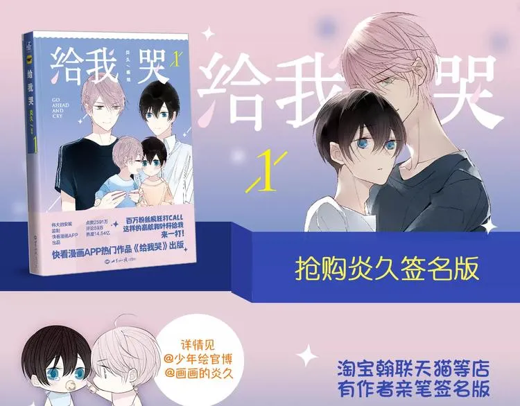 第54话 又是他？ 第57页