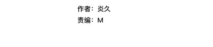 第56话 肖煦爸爸 第2页