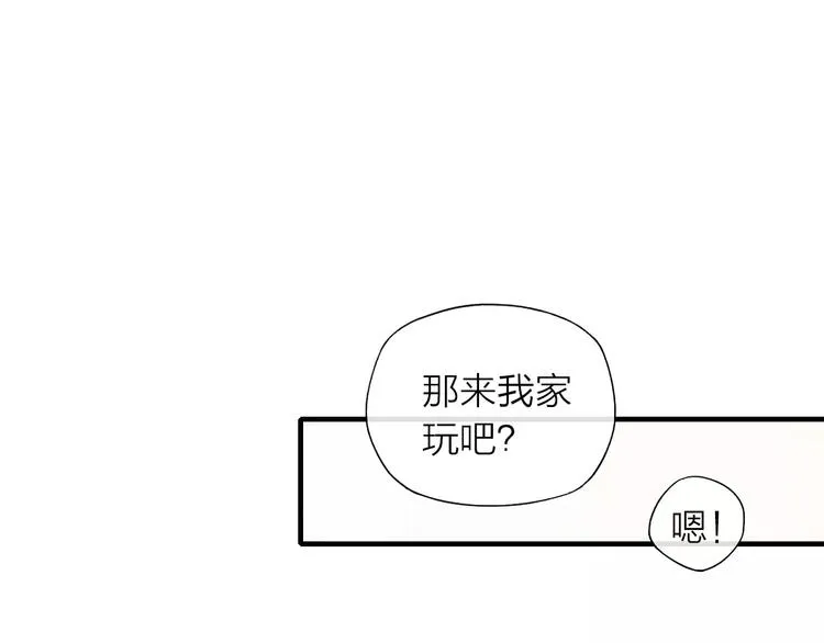 第56话 肖煦爸爸 第3页