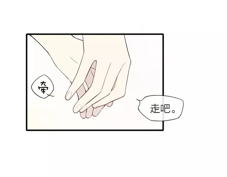 第56话 肖煦爸爸 第4页