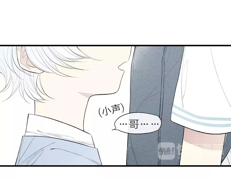 第56话 肖煦爸爸 第8页