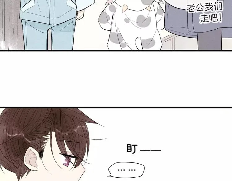 第56话 肖煦爸爸 第21页