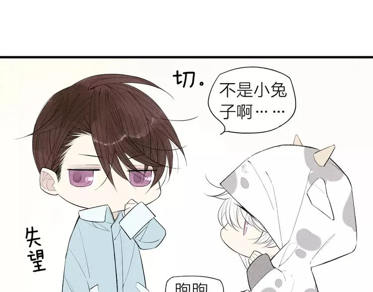 第56话 肖煦爸爸 第27页