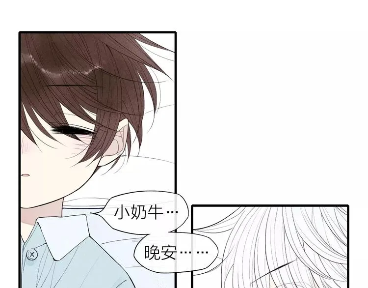 第56话 肖煦爸爸 第31页