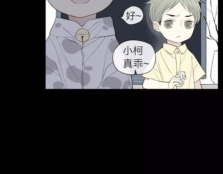 第56话 肖煦爸爸 第35页