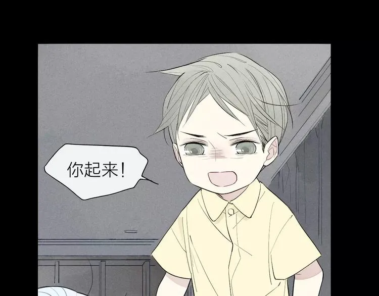 第56话 肖煦爸爸 第41页